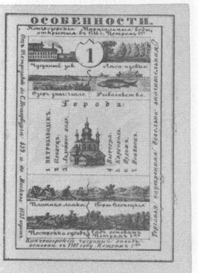 Datei:SPKW-Q15789-Cary Collection 4-page 0102-04-einzelkarte.jpg