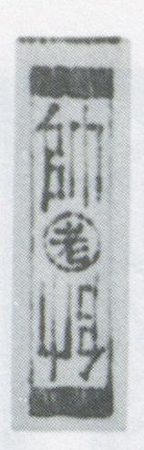 Datei:SPKW-Q3889-t244-pic 2026-09-12 164753-l-z1-s1-einzelkarte.jpg