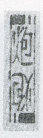 Datei:SPKW-Q3889-t244-pic 2026-09-12 164753-l-z1-s6-einzelkarte.jpg