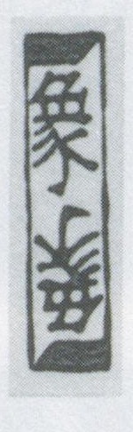 Datei:SPKW-Q3889-t244-pic 2026-09-12 164753-l-z2-s3-einzelkarte.jpg