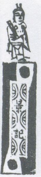 Datei:SPKW-Q3887-t242-pic 2026-09-12 164744-l-z4-s4-einzelkarte.jpg