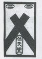 Thumbnail for version as of 09:03, 24 September 2026