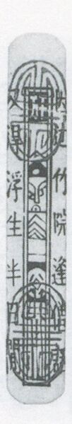 Datei:SPKW-Q3887-t241-pic 2026-09-12 164736-r-z1-s1-einzelkarte.jpg