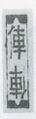 Thumbnail for version as of 09:19, 24 September 2026