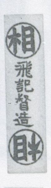 Datei:SPKW-Q3889-t244-pic 2026-09-12 164753-l-z3-s3-einzelkarte.jpg