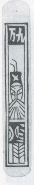 Datei:SPKW-Q3887-t241-pic 2026-09-12 164736-r-z2-s1-einzelkarte.jpg