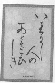 Single card