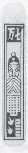 Datei:SPKW-Q3887-t241-pic 2026-09-12 164736-r-z2-s3-einzelkarte.jpg