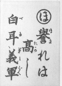 Single card