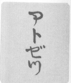 Single card