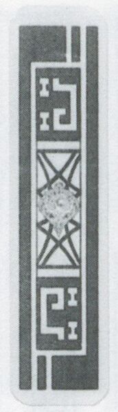 Datei:SPKW-Q3887-t243-pic 2026-09-12 164744-r-z1-s4-einzelkarte.jpg