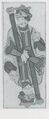 Thumbnail for version as of 14:42, 23 September 2026