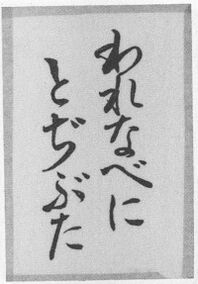 Single card