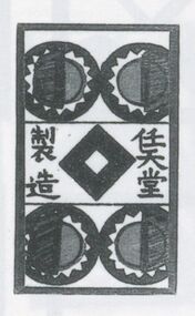 Single card