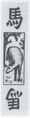 Thumbnail for version as of 09:20, 24 September 2026