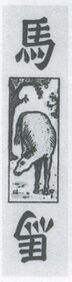 Single card
