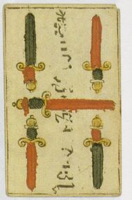 Swords-5 (Spanish)