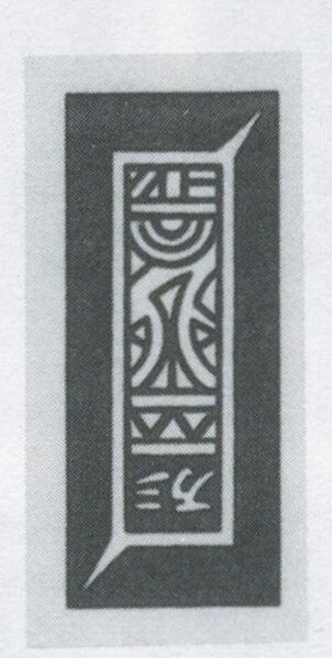 Datei:SPKW-Q3887-t243-pic 2026-09-12 164744-r-z3-s5-einzelkarte.jpg