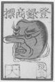 Thumbnail for version as of 07:32, 20 September 2026