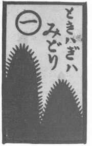 Single card