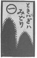 Thumbnail for version as of 07:33, 20 September 2026