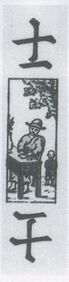 Single card