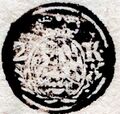 Thumbnail for version as of 17:45, 31 August 2026