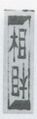Thumbnail for version as of 09:19, 24 September 2026