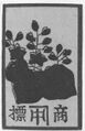 Thumbnail for version as of 07:30, 20 September 2026