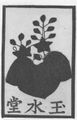 Thumbnail for version as of 07:34, 20 September 2026
