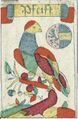Thumbnail for version as of 17:37, 31 August 2026