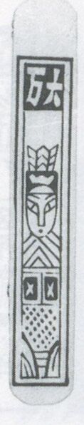 Datei:SPKW-Q3887-t241-pic 2026-09-12 164736-r-z2-s4-einzelkarte.jpg