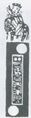 Thumbnail for version as of 09:16, 24 September 2026