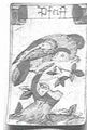 Thumbnail for version as of 17:41, 31 August 2026