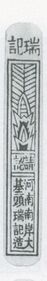 Single card