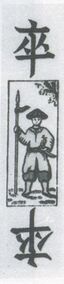 Single card