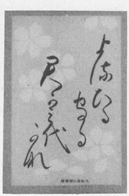 Single card