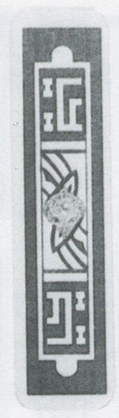 Datei:SPKW-Q3887-t243-pic 2026-09-12 164744-r-z1-s6-einzelkarte.jpg