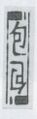 Thumbnail for version as of 09:19, 24 September 2026