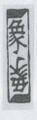 Thumbnail for version as of 09:19, 24 September 2026