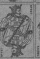 Thumbnail for version as of 00:05, 20 September 2026
