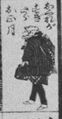 Thumbnail for version as of 07:48, 20 September 2026