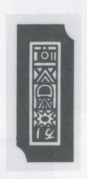 Datei:SPKW-Q3887-t243-pic 2026-09-12 164744-r-z3-s7-einzelkarte.jpg